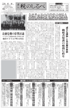 平成21年6月8日号電子ブックビュー