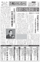 平成22年1月11日号電子ブックビュー