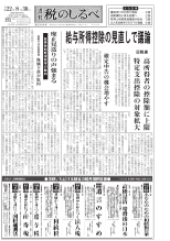 平成22年8月30日号電子ブックビュー
