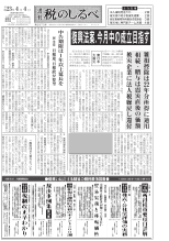 平成23年4月4日号電子ブックビュー
