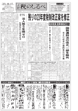 平成23年10月17日号電子ブックビュー