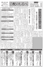 平成23年12月12日号電子ブックビュー