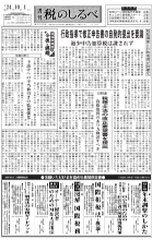 平成24年10月1日号電子ブックビュー