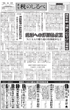 平成28年8月22日号電子ブックビュー