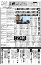 平成28年8月29日号電子ブックビュー
