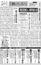 平成29年8月21日号電子ブックビュー