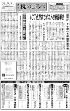 令和元年9月9日号電子ブックビュー
