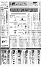 令和元年11月11日号電子ブックビュー