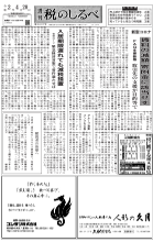 令和2年4月20日号電子ブックビュー
