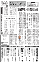令和2年7月20日号電子ブックビュー