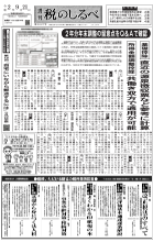 令和2年9月21日号電子ブックビュー