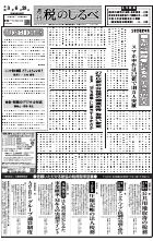 令和3年6月28日号電子ブックビュー