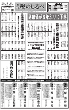 令和3年7月5日号電子ブックビュー