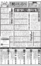 令和3年7月19日号電子ブックビュー