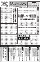 令和3年8月23日号電子ブックビュー